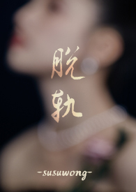 脱轨化妆师仙女妆浮粉后续