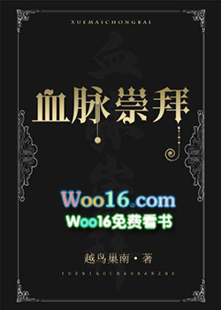 血脉设定
